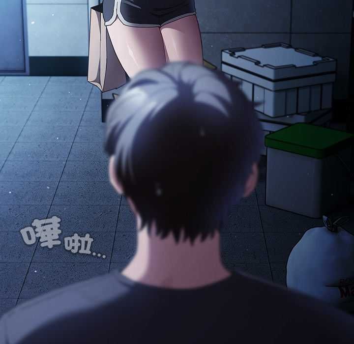神圣陷阱 - 第44話 - page 7