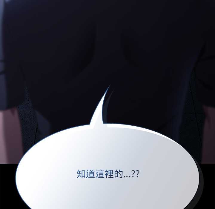 神圣陷阱 - 第44話 - page 8
