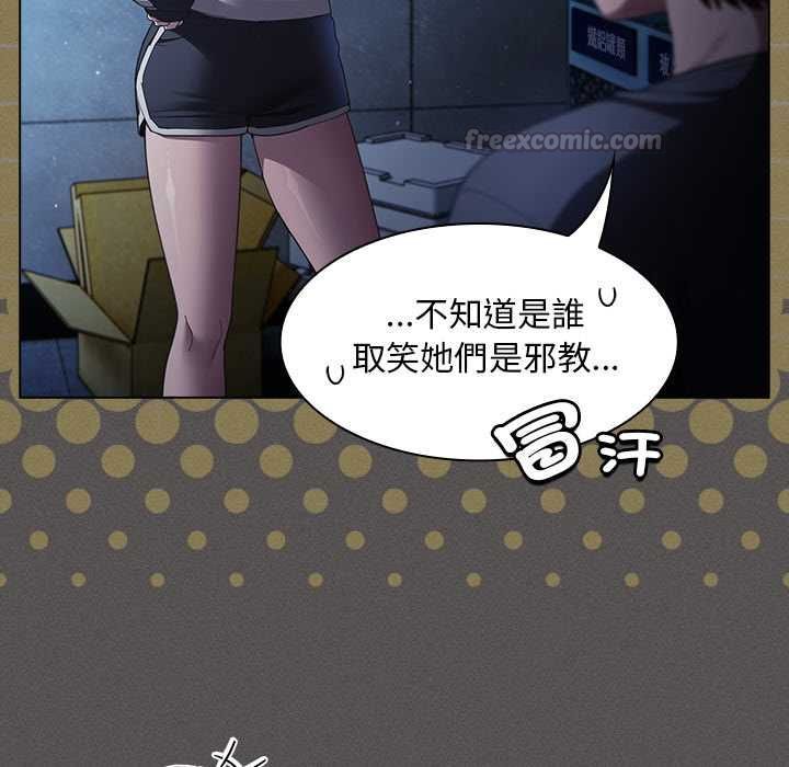神圣陷阱 - 第44話 - page 15