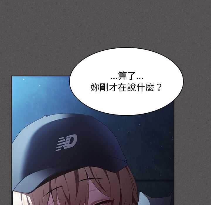 神圣陷阱 - 第44話 - page 18