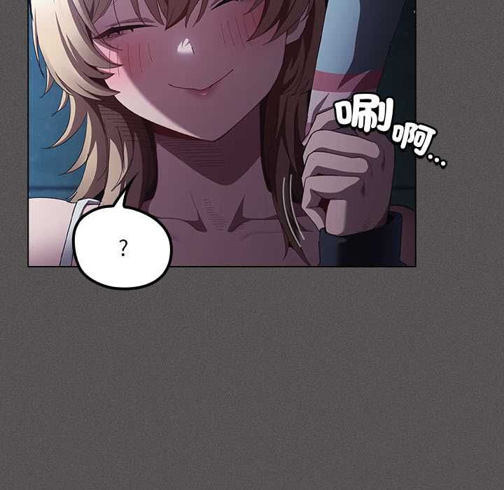 神圣陷阱 - 第44話 - page 19