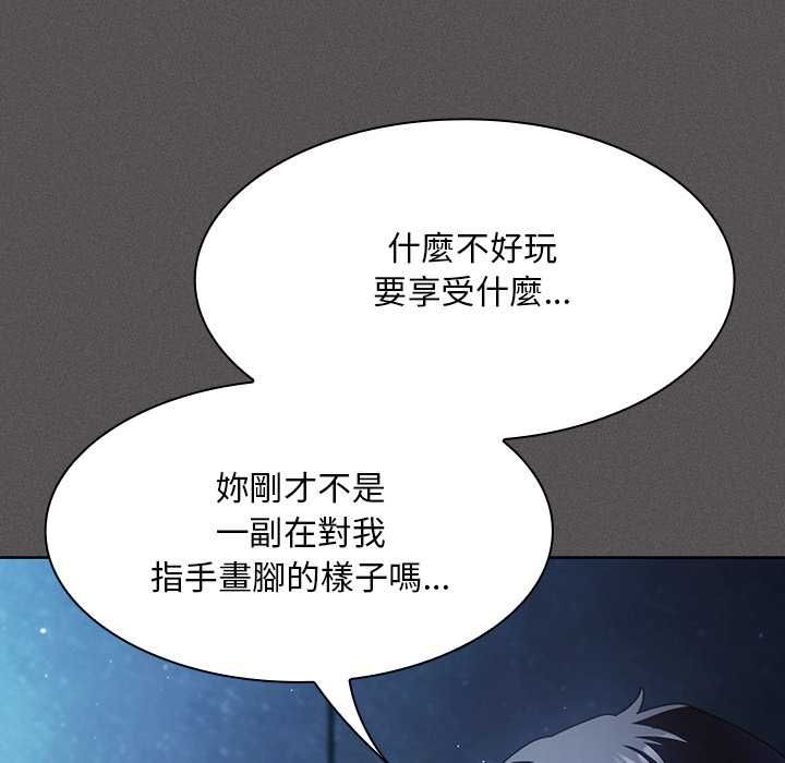 神圣陷阱 - 第44話 - page 20