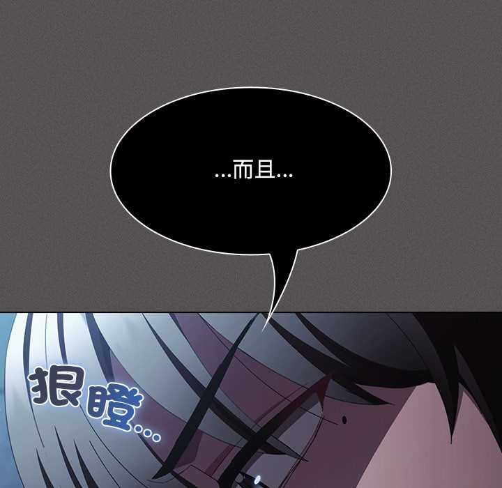 神圣陷阱 - 第44話 - page 23