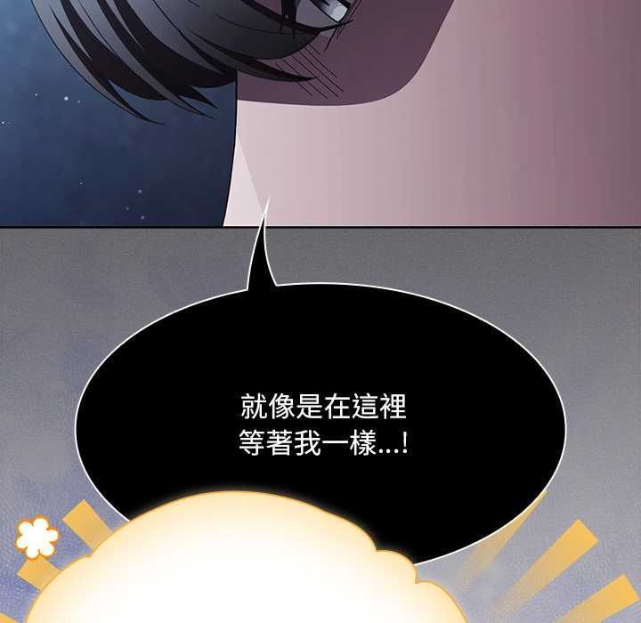 神圣陷阱 - 第44話 - page 24