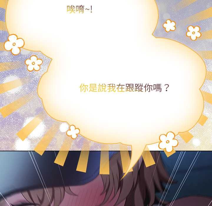 神圣陷阱 - 第44話 - page 25