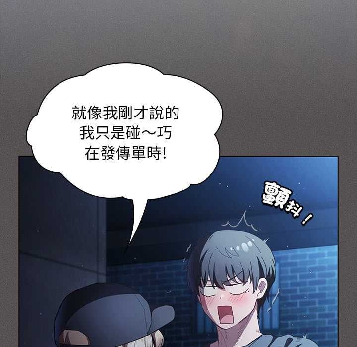 神圣陷阱 - 第44話 - page 28