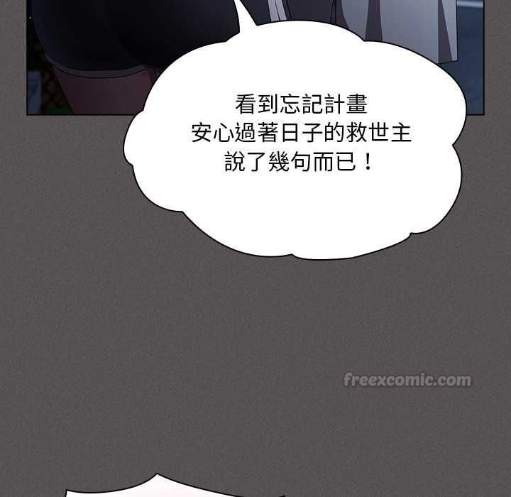 神圣陷阱 - 第44話 - page 30