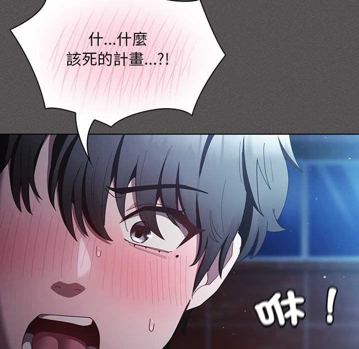 神圣陷阱 - 第44話 - page 31