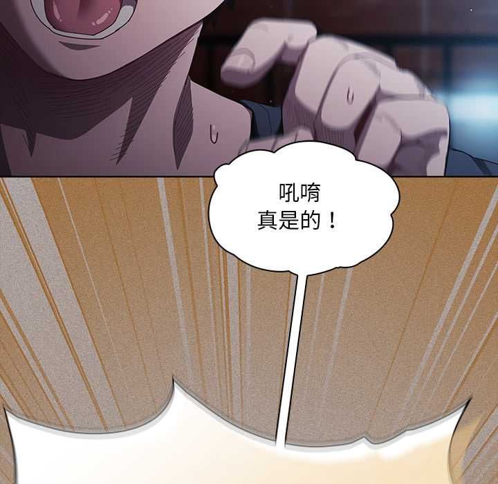神圣陷阱 - 第44話 - page 32
