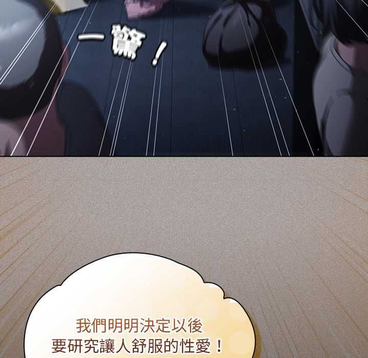 神圣陷阱 - 第44話 - page 35