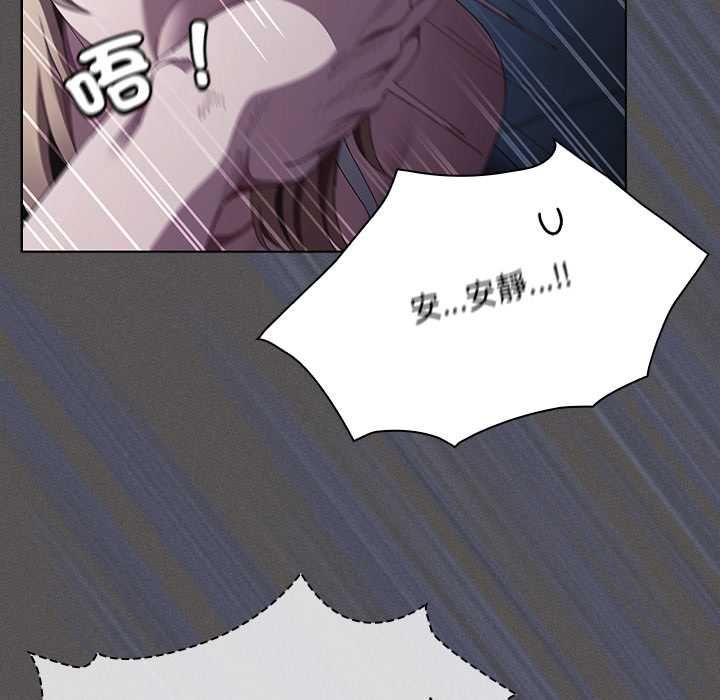 神圣陷阱 - 第44話 - page 37