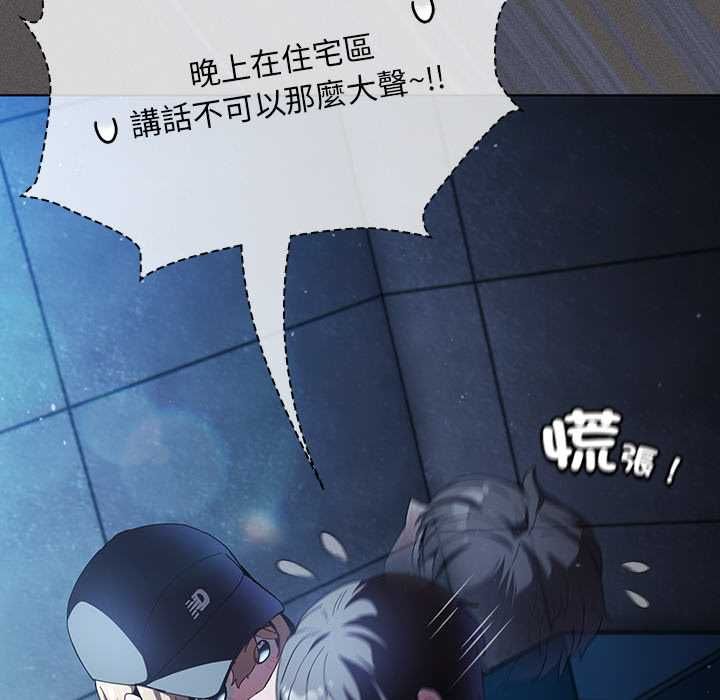 神圣陷阱 - 第44話 - page 38