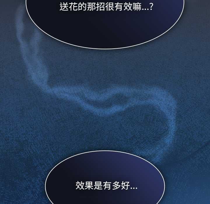 神圣陷阱 - 第44話 - page 48