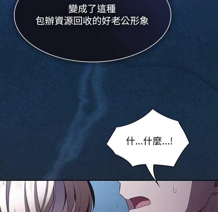 神圣陷阱 - 第44話 - page 52