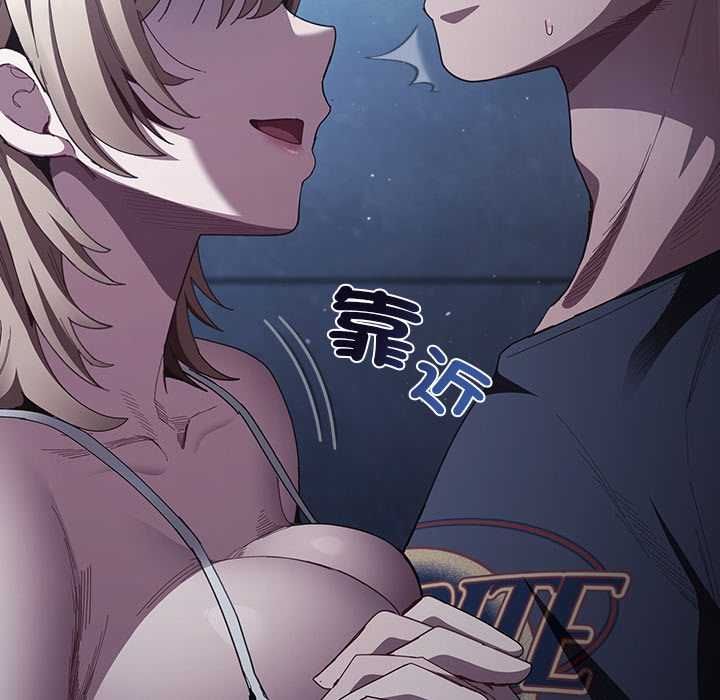 神圣陷阱 - 第44話 - page 53