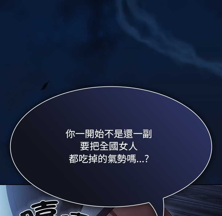 神圣陷阱 - 第44話 - page 55