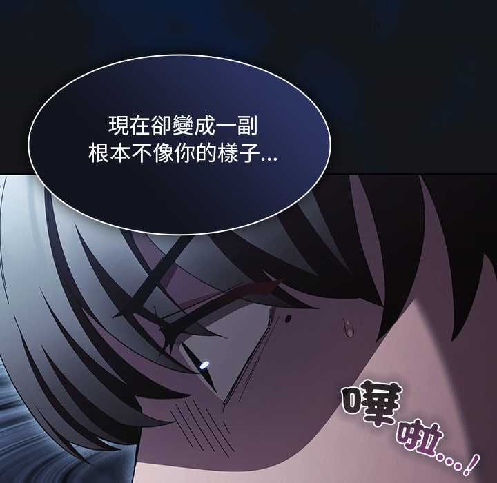 神圣陷阱 - 第44話 - page 57