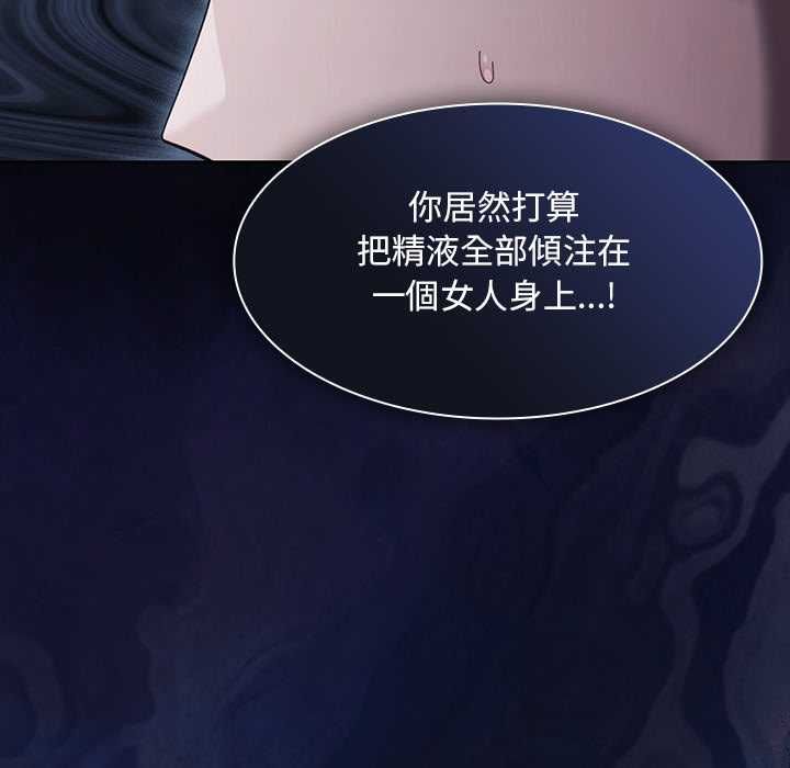 神圣陷阱 - 第44話 - page 58