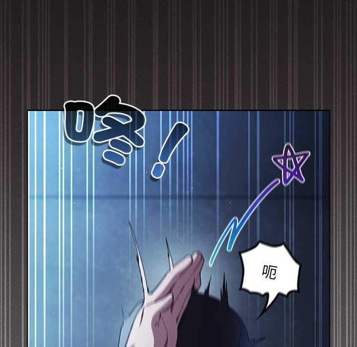 神圣陷阱 - 第44話 - page 61