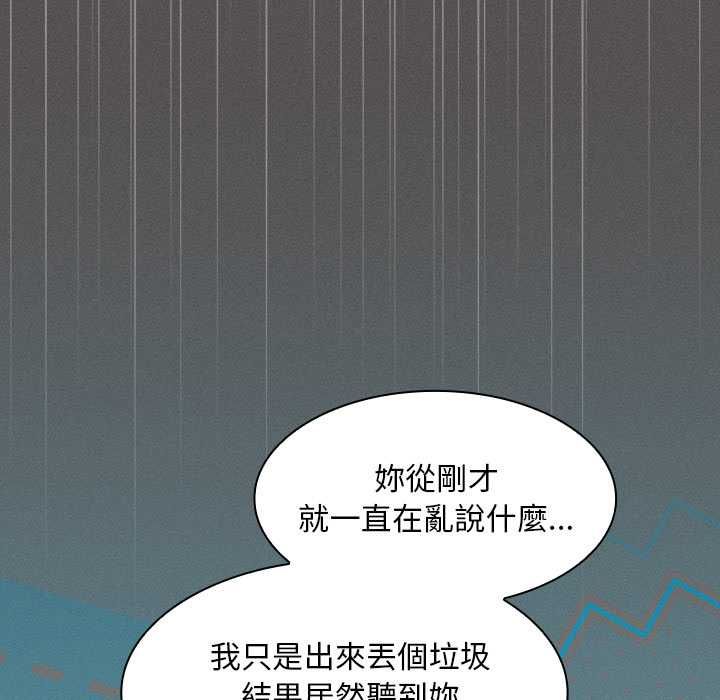 神圣陷阱 - 第44話 - page 63