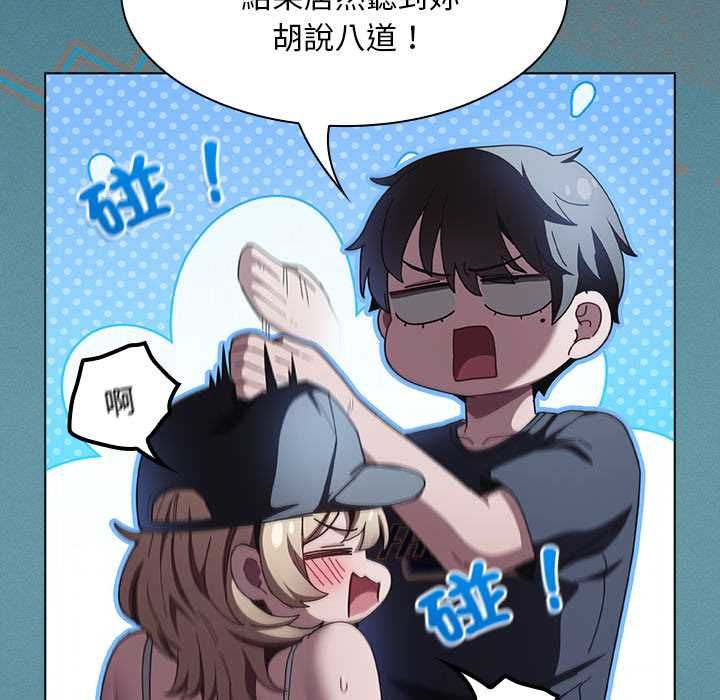 神圣陷阱 - 第44話 - page 64