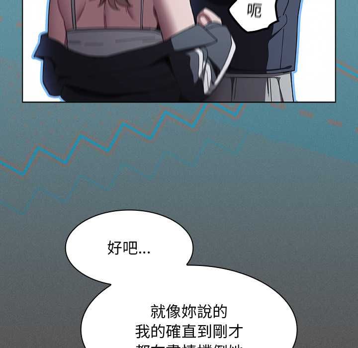 神圣陷阱 - 第44話 - page 65
