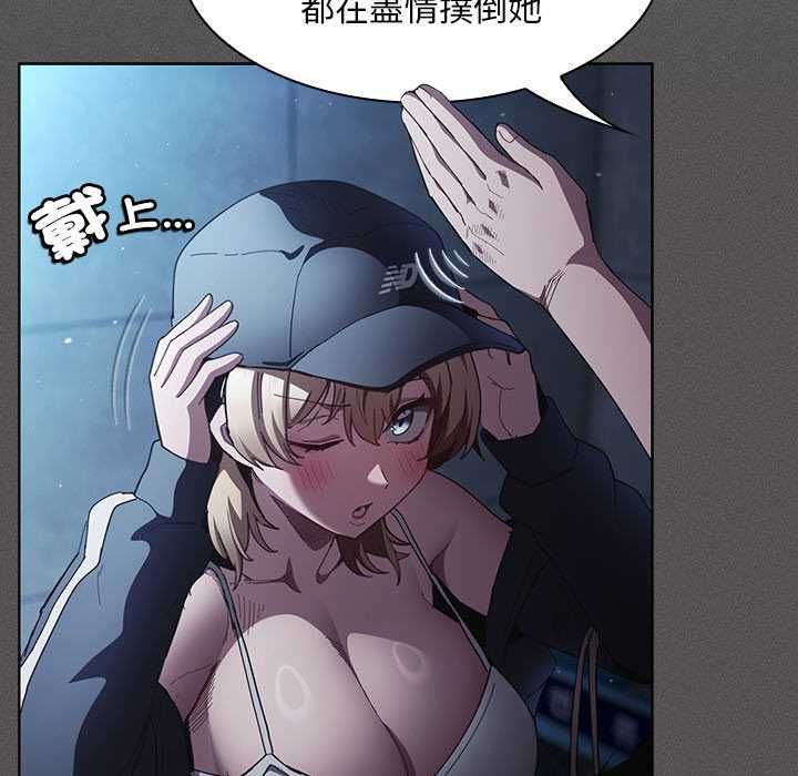神圣陷阱 - 第44話 - page 66