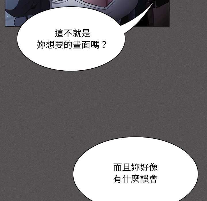 神圣陷阱 - 第44話 - page 67