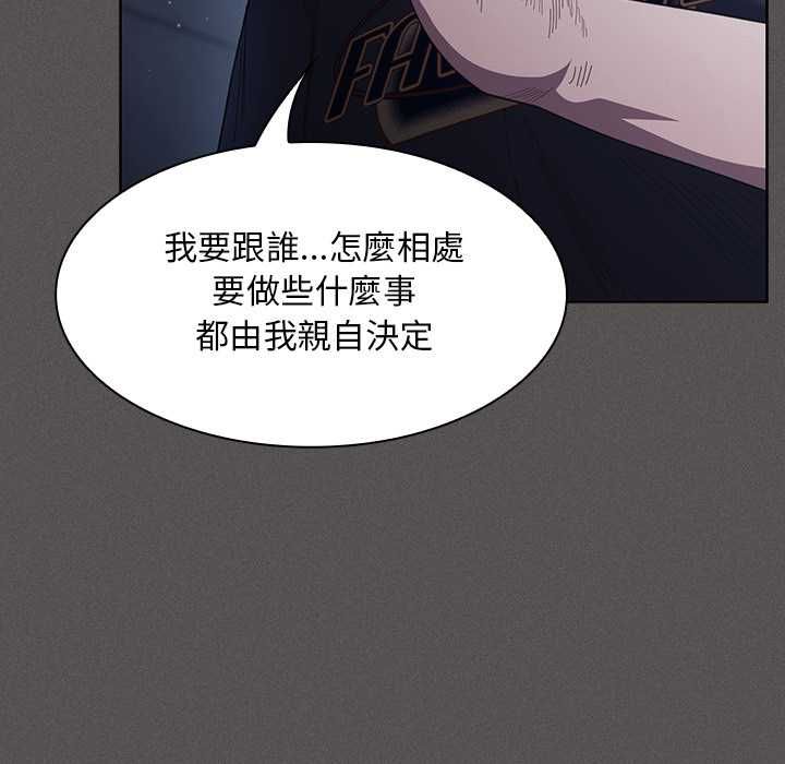 神圣陷阱 - 第44話 - page 69