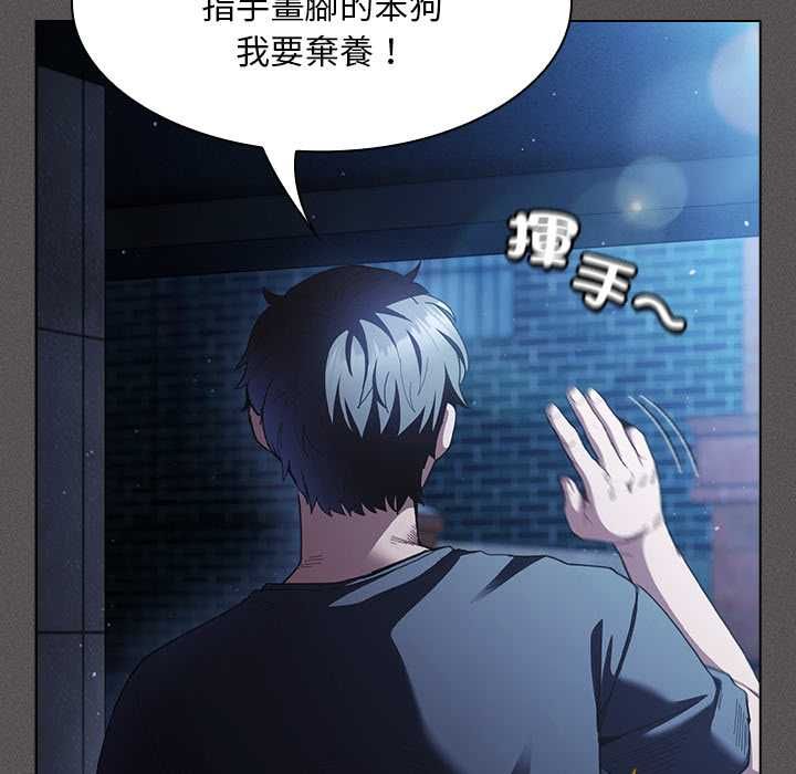 神圣陷阱 - 第44話 - page 77