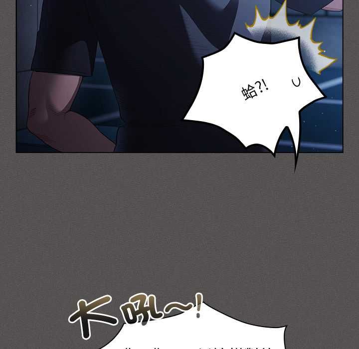 神圣陷阱 - 第44話 - page 78