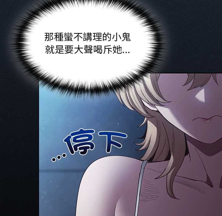 神圣陷阱 - 第44話 - page 84