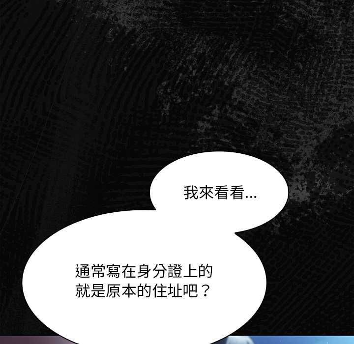神圣陷阱 - 第44話 - page 88