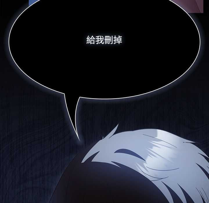 神圣陷阱 - 第44話 - page 97