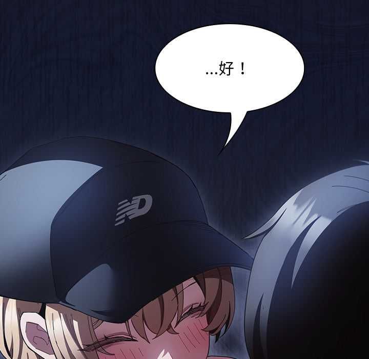 神圣陷阱 - 第44話 - page 101