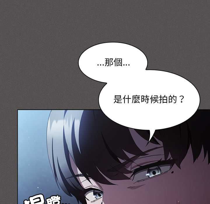 神圣陷阱 - 第44話 - page 106