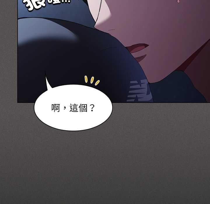 神圣陷阱 - 第44話 - page 107