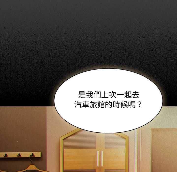 神圣陷阱 - 第44話 - page 108