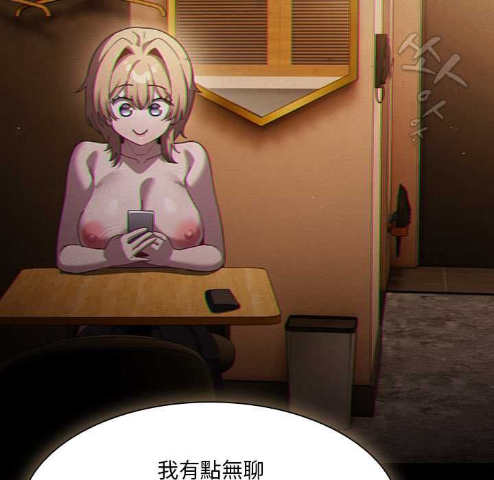 神圣陷阱 - 第44話 - page 109