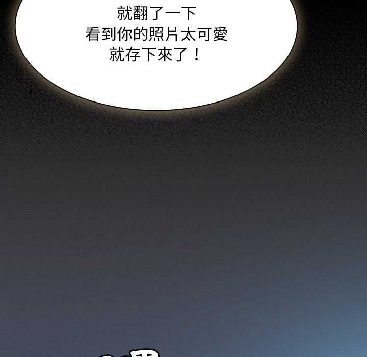神圣陷阱 - 第44話 - page 110