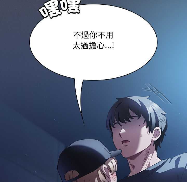 神圣陷阱 - 第44話 - page 111