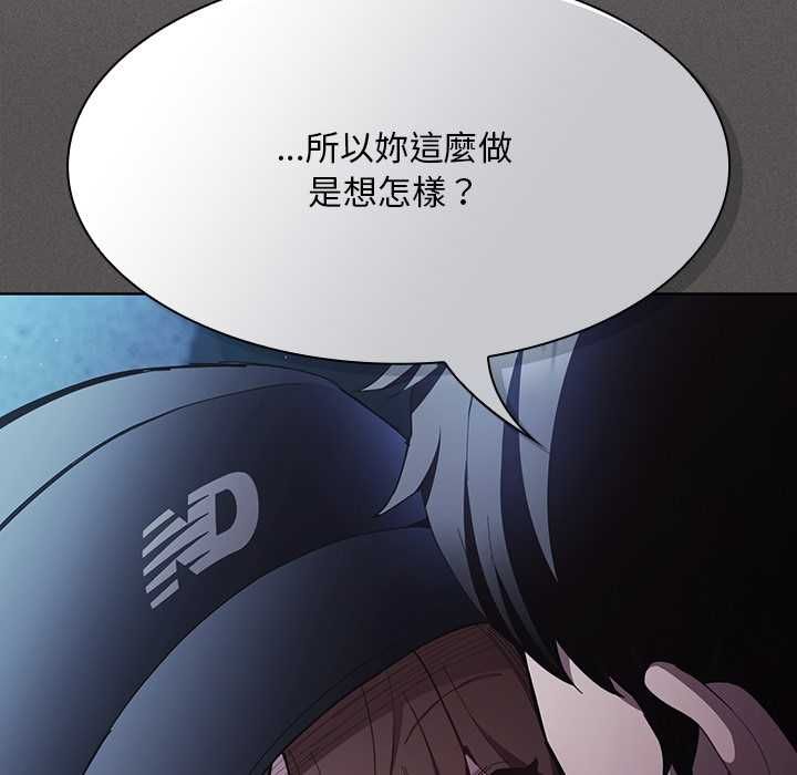 神圣陷阱 - 第44話 - page 116