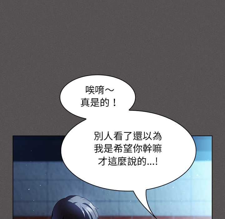 神圣陷阱 - 第44話 - page 118
