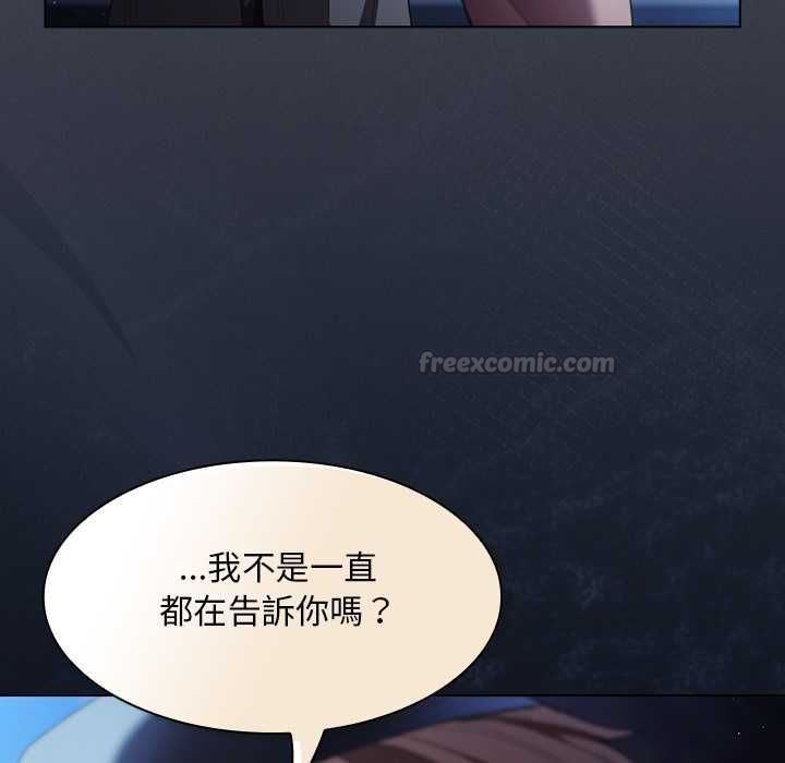 神圣陷阱 - 第44話 - page 120