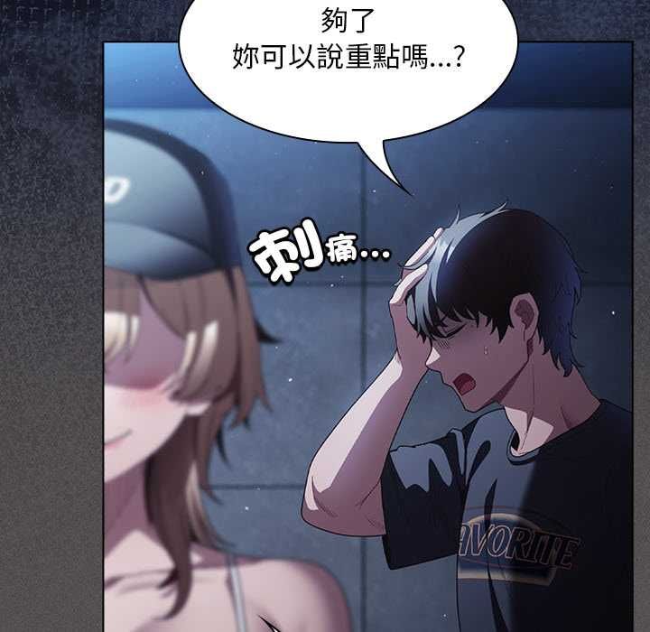 神圣陷阱 - 第44話 - page 124