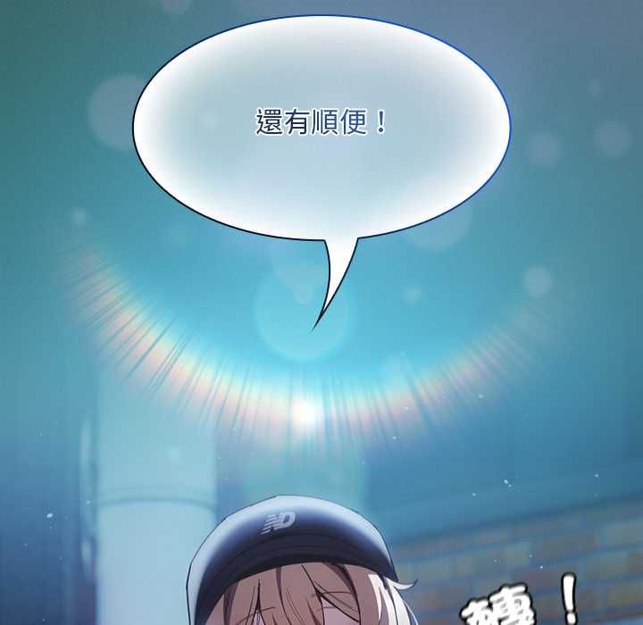 神圣陷阱 - 第44話 - page 127