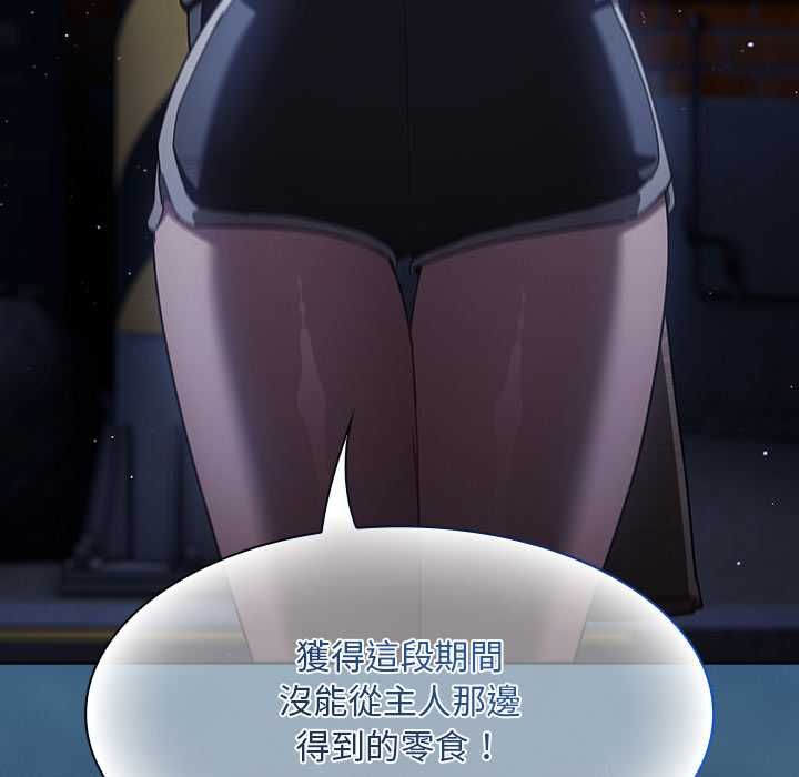 神圣陷阱 - 第44話 - page 129
