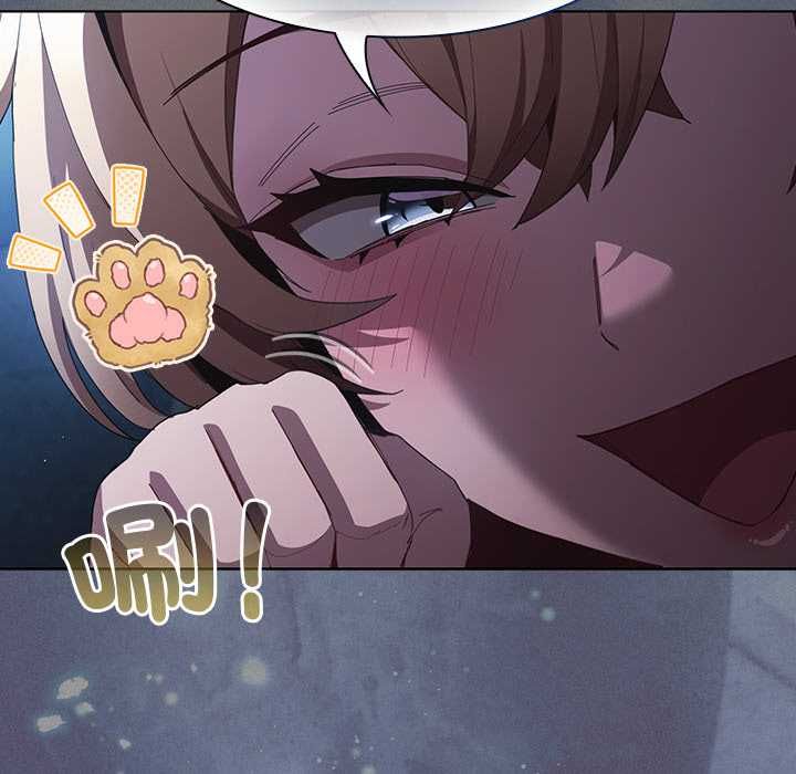 神圣陷阱 - 第44話 - page 131
