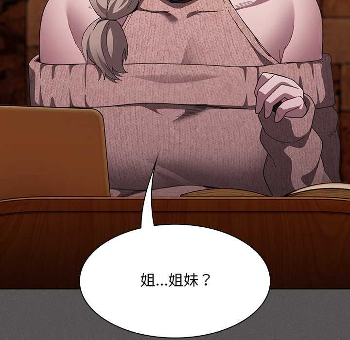 神圣陷阱 - 第44話 - page 141
