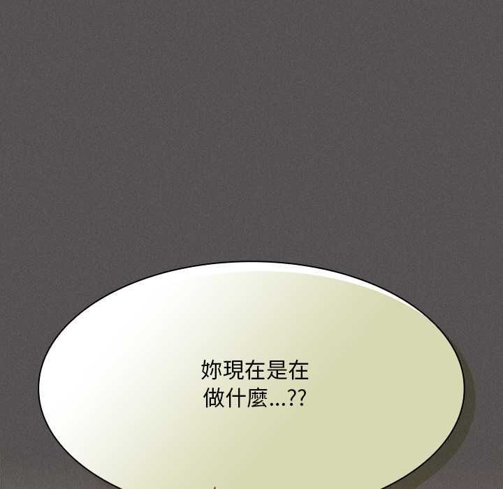 神圣陷阱 - 第44話 - page 142